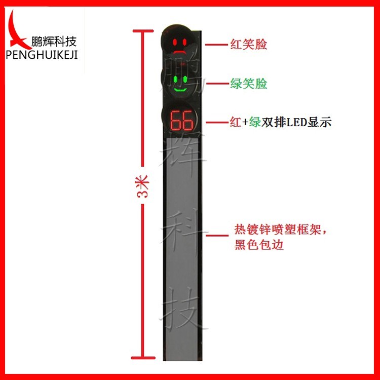 笑臉加倒計(jì)時(shí)一體燈