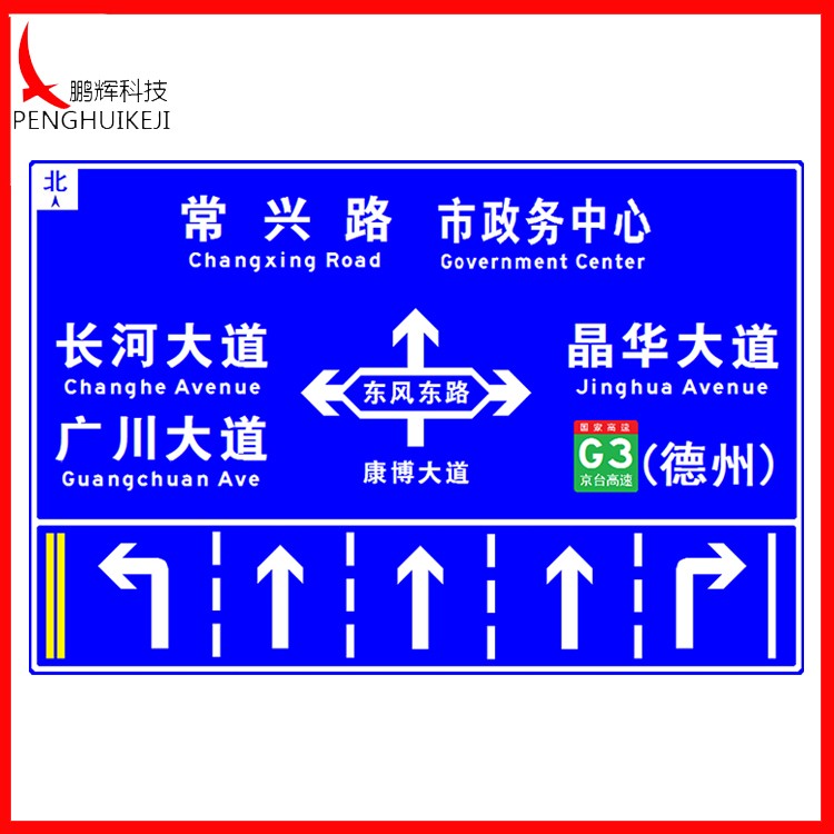 道路指示標(biāo)志牌